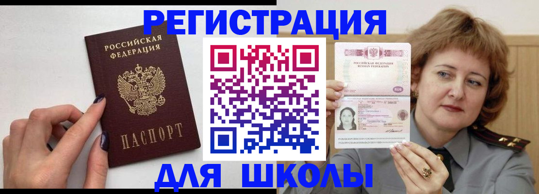 прописка регистрация в Кореновске