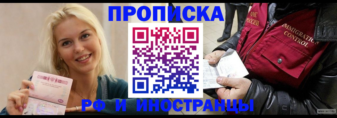 прописка для военкомата в Кореновске
