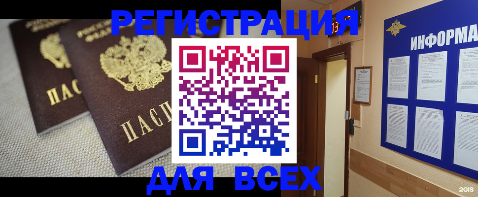 прописка для школы в Кореновске