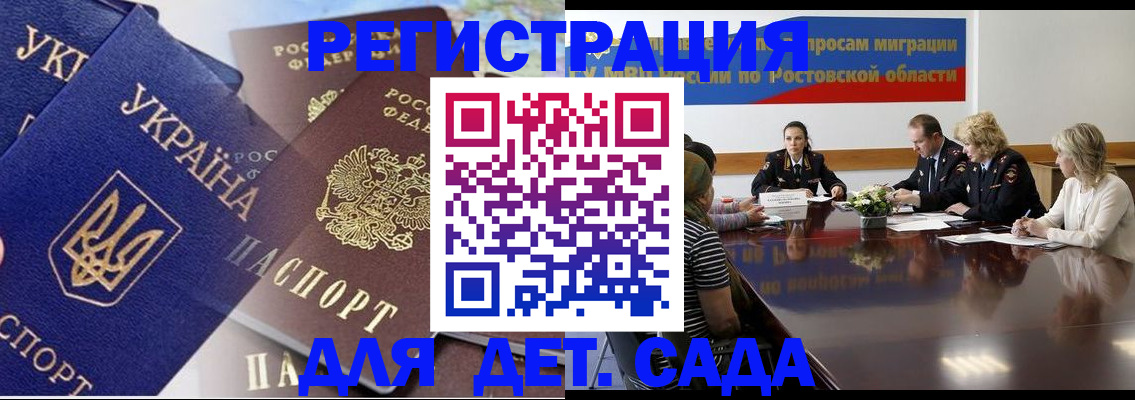 прописка штамп в Кореновске