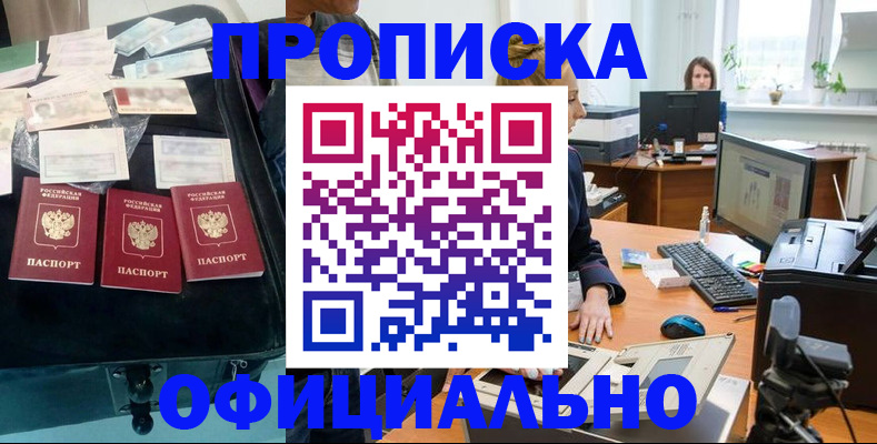 регистрация в Кореновске