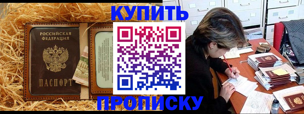 временная регистрация 2025 в Кореновске