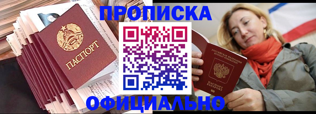 найти адрес прописки в Кореновске